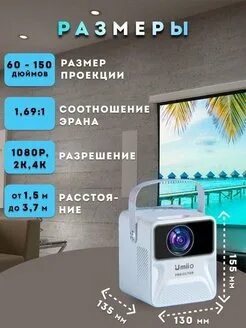 Umiio projector. Проектор umiio. Проектор umiio. Проектор umiio. Проектор umiio.