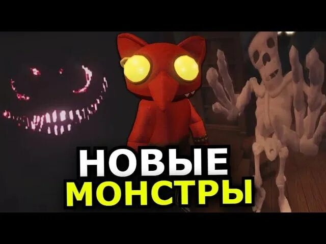 Дорс роблокс 1 комната. Doors роблокс. Все монстры в doors обновление. Князич doors roblox. Монстр из doors roblox путеводный свет.