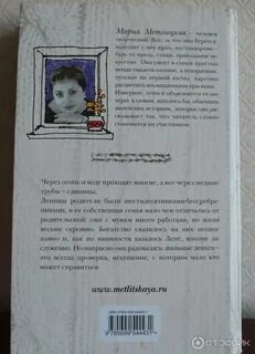 Испытание медными трубами