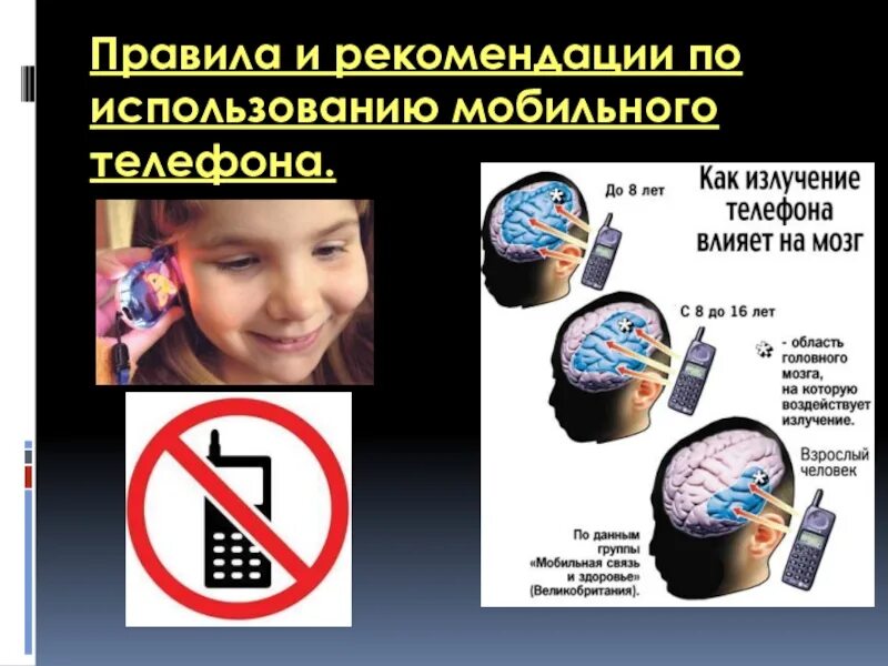 Использование переносных