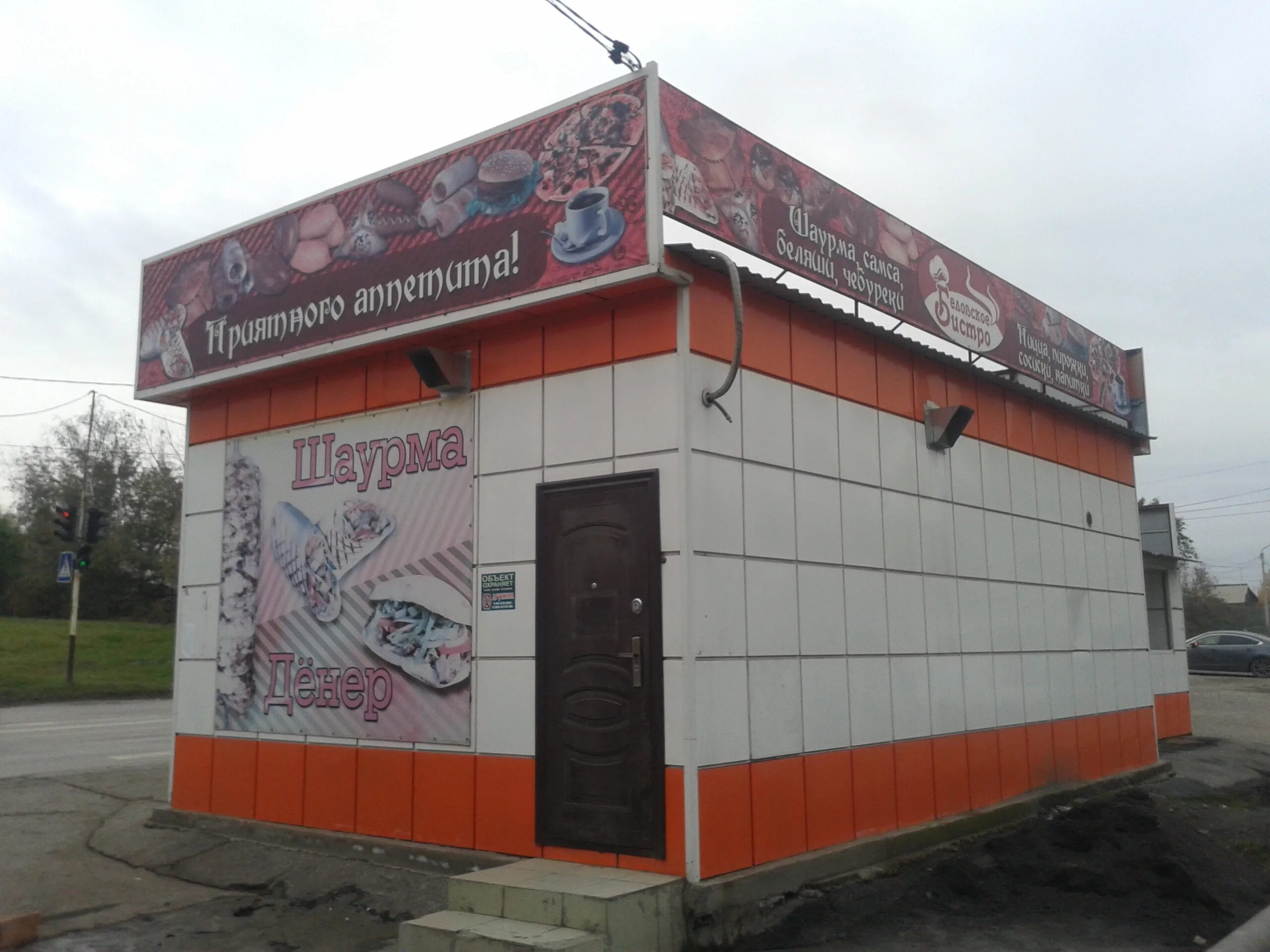 Бытовая техника магазин. Магазин системы во в белово. Магазин алиан арамиль. Линия тока бытовая техника. Линия тока ртищево.