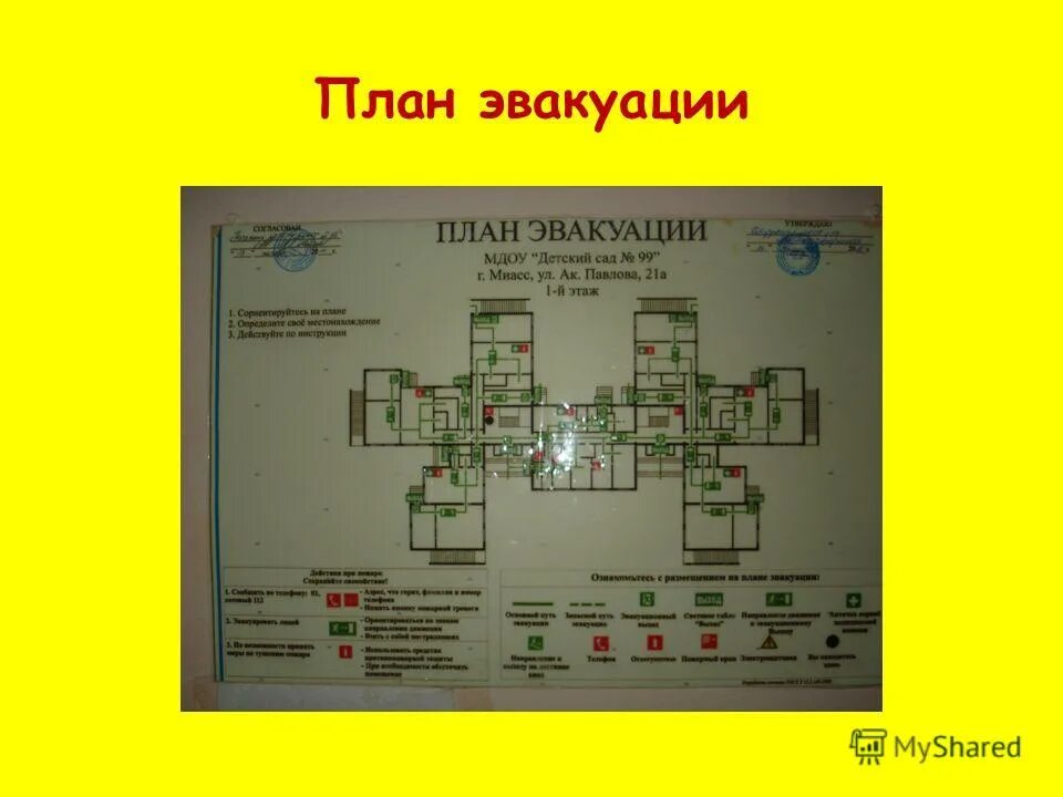 план эвакуации в садике. план эвакуации схема аварийного выхода. детский план эвакуации. план эвакуации при пожаре в детском саду. детский план эвакуации.