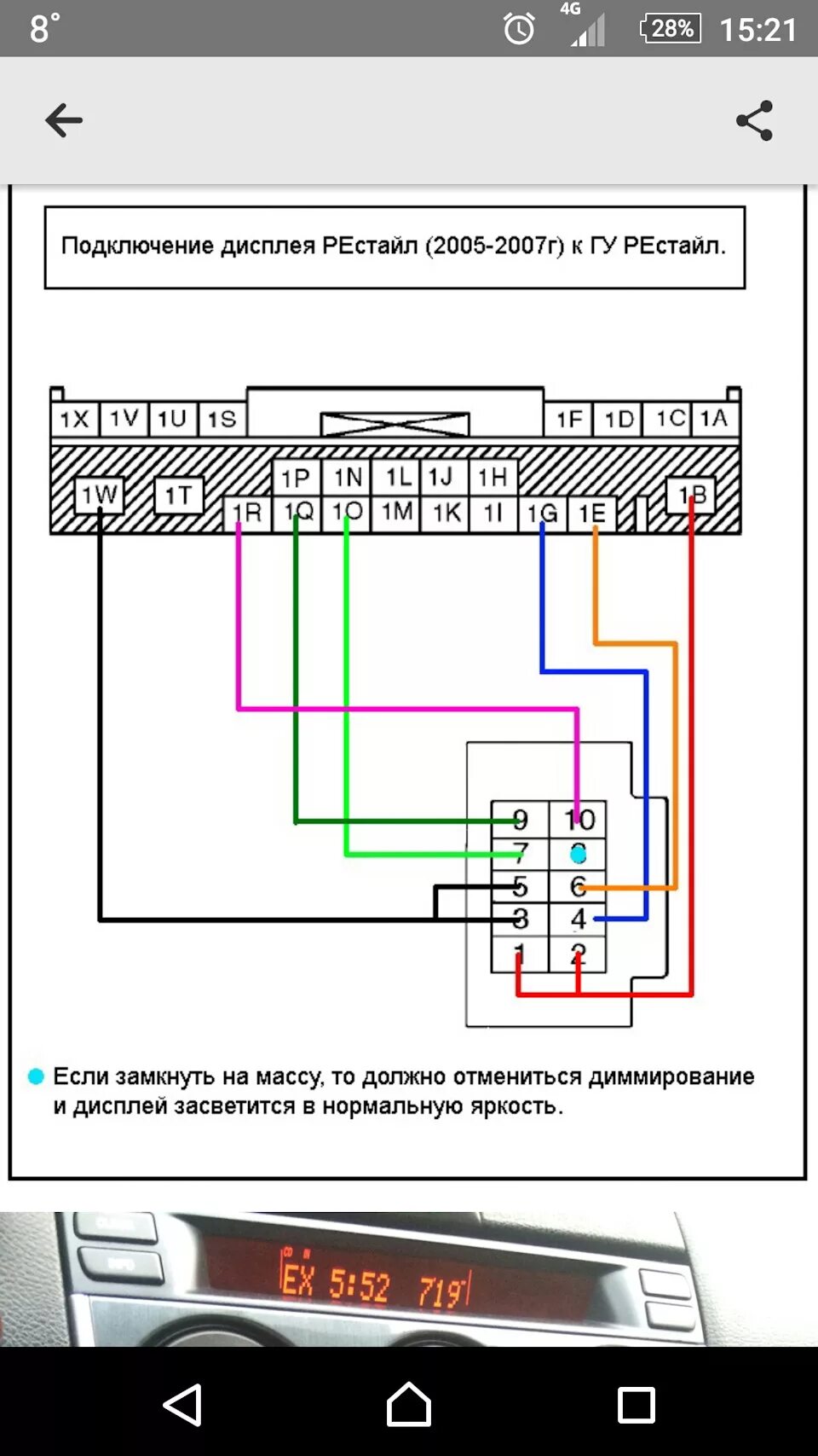 Как подключить андроид к бортовому компьютеру. Схема бортового компьютера multitronics comfort x 14. Бортовой компьютер мультитроникс схема подключения. Бортовой компьютер multitronics 2114 инструкция. Бортовой компьютер мультитроникс схема подключения.