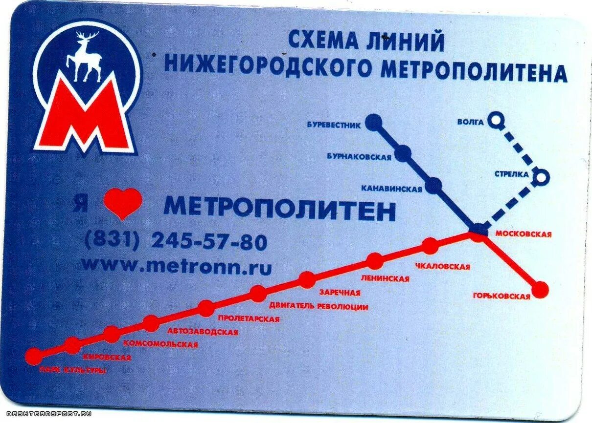 Нижегородский метрополитен Нижний Новгород. Метро Нижний Новгород. Схема Нижегородского метро. Метро в риднем Новгород. Ленинский чкаловская