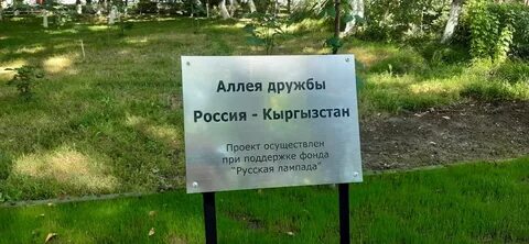 Ешь ешь аллея