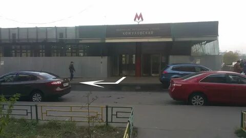 Работа кожуховская