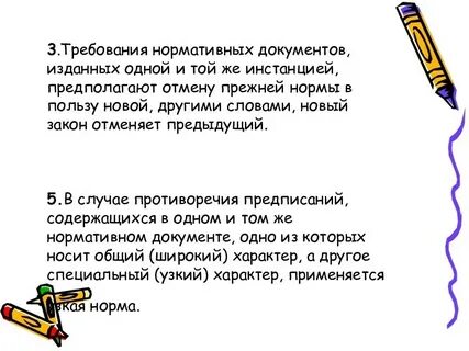 Отмени предыдущий