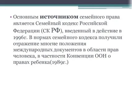 Ст 34 семейного кодекса