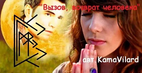 Верни звонок