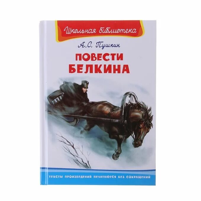Пушкин а. Пушкин дубровский книга. Книги повести. Книги повести. Книги повести.