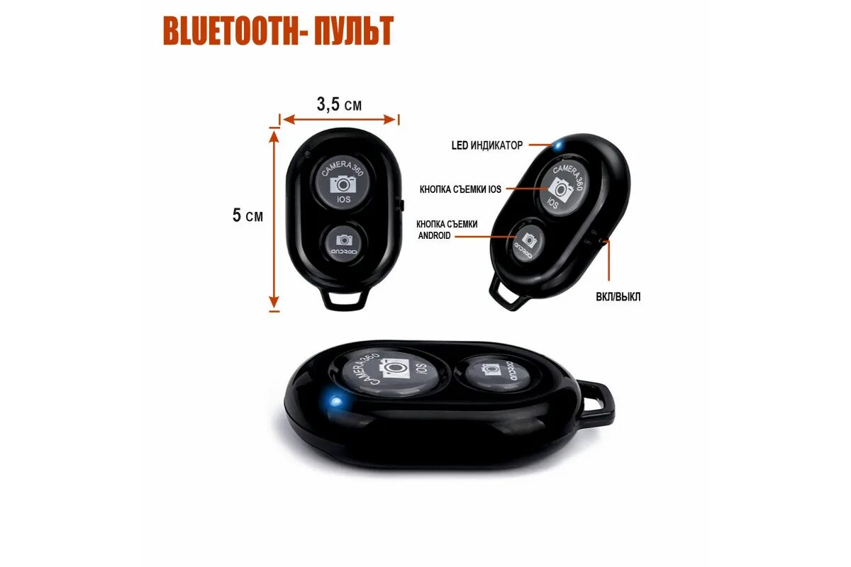 Как подключить блютуз пульт к телефону Bluetooth Дистанционное управление Музыка дистанционного регулировки громкости д