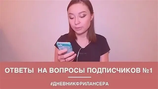 Отвечаю на вопросы подписчиков. Фото отвечаю на вопросы подписчиков. Вопрос от подписчика фото.