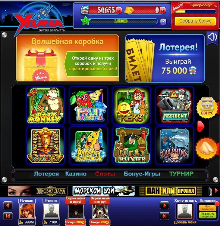 Азарт вулкан. Игровые автоматы в чебоксарах. Slot игровые автоматы. Бонус слотс красная. Slot machine band.