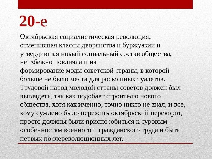 Советы в октябрьской революции