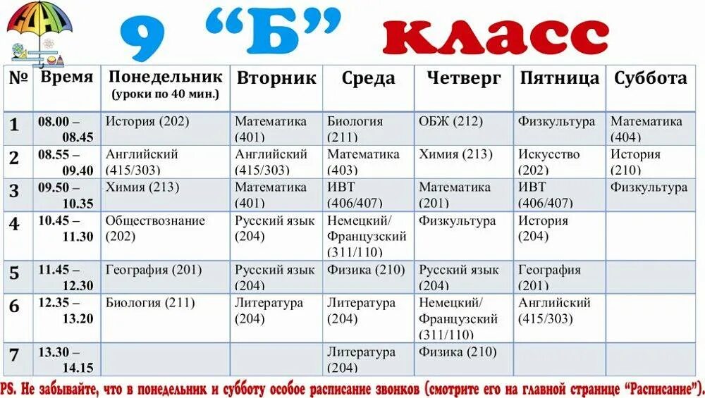 Расписание уроков по английски. Расписание уроков в субботу. расписание уроков в англии. расписание занятий в американской школе. расписание уроков в американской школе.