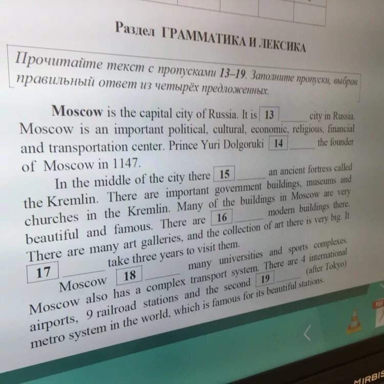 Questions 1 when was moscow founded. Moscow is the Capital текст 4 класс. Complete the following sentences Moscow is the Capital of Russia and. Вставьте the где необходимо Moscow is Capital of Russia the Official.