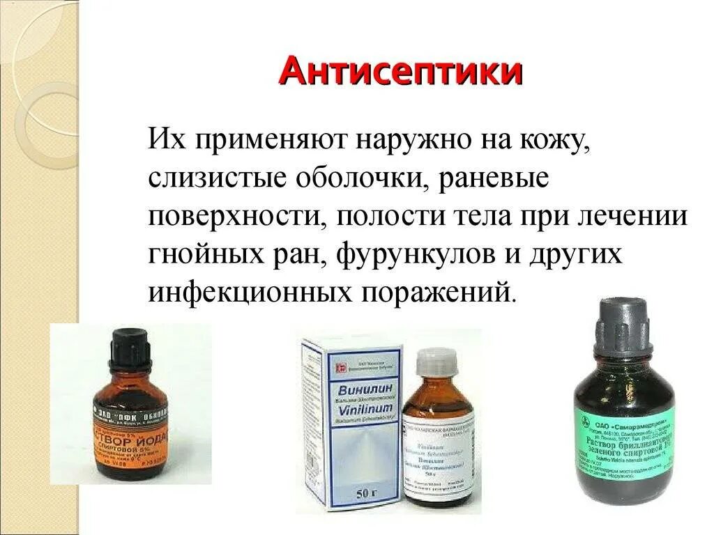 Растворы йода в медицине. Делд. Как объяснить ребенку что воровать нельзя. Усталые глаза что делать. Препарат йода применяемый в медицине.