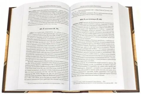 Книга творения