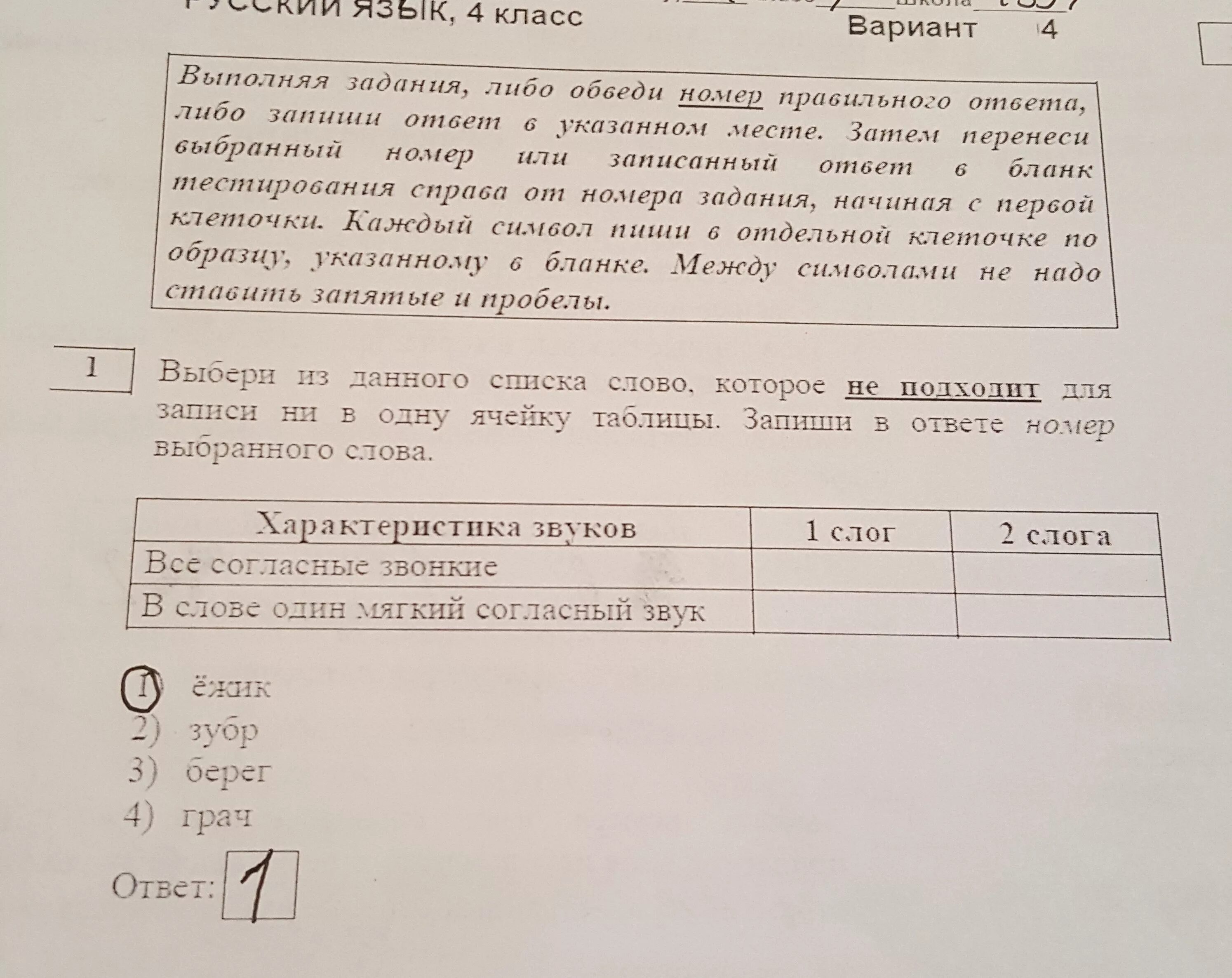 Запишите в поле ответа номера выбранных предметов