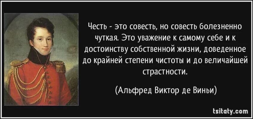 Право на уважение собственного достоинства