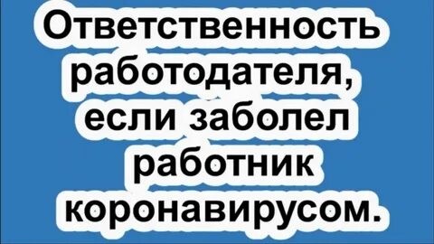 Состояние будто заболел