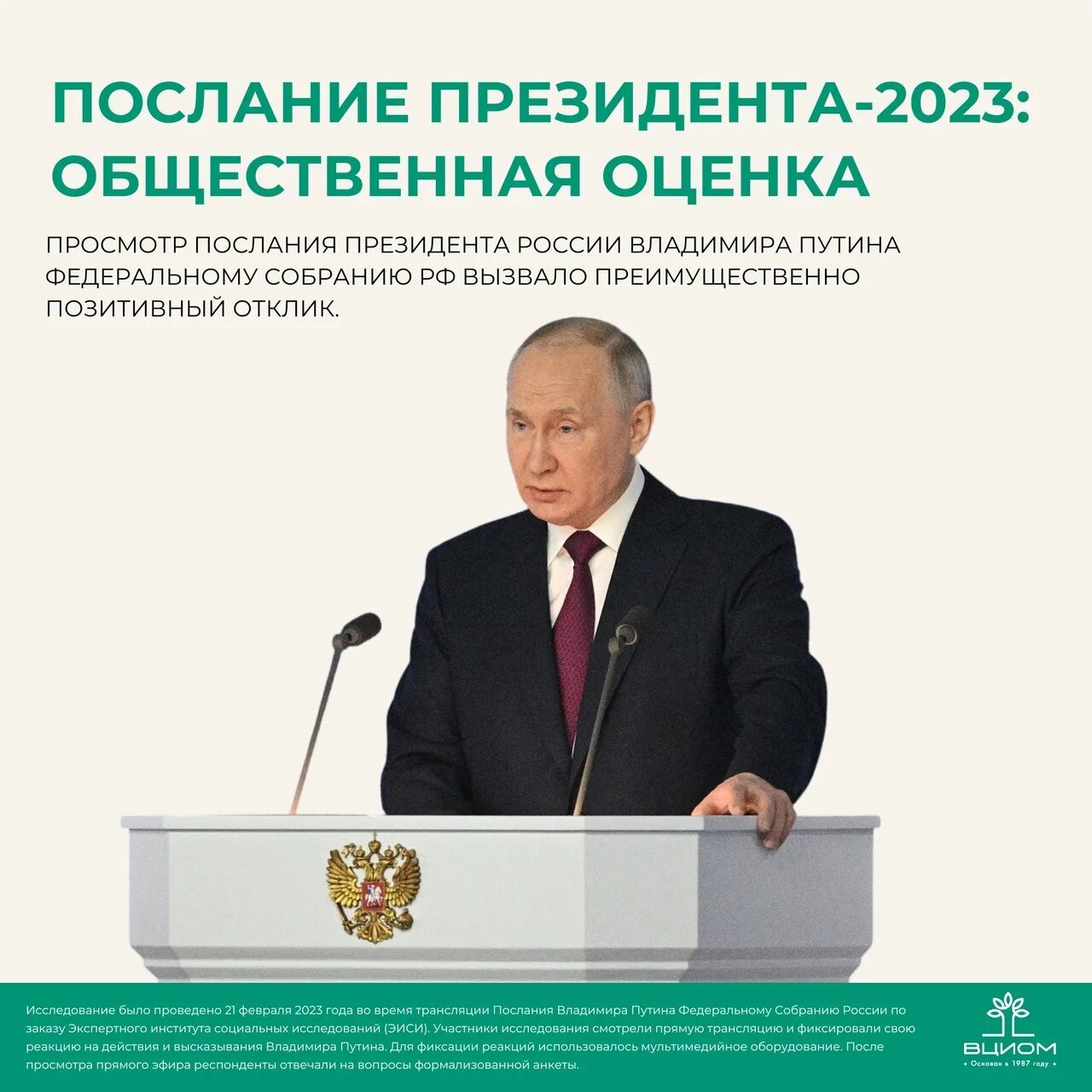 Послание федеральному собранию 21 февраля. Послание президента Федеральному. Послание президента 2023. Послание президента Федеральному собранию.