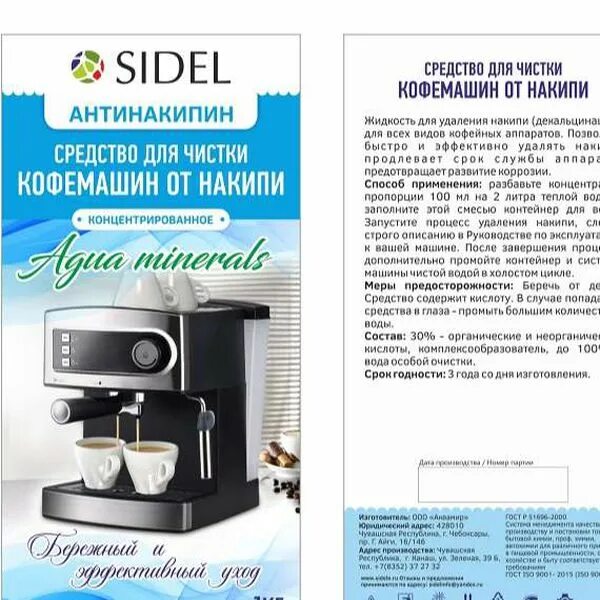 Как почистить кофемашину от накипи лимонной кислотой. Средство от накипи делонги для кофемашины. средство от накипи для кофемашины krups. промывка от накипи кофемашины delonghi. инструкция очистки кофемашины делонги.