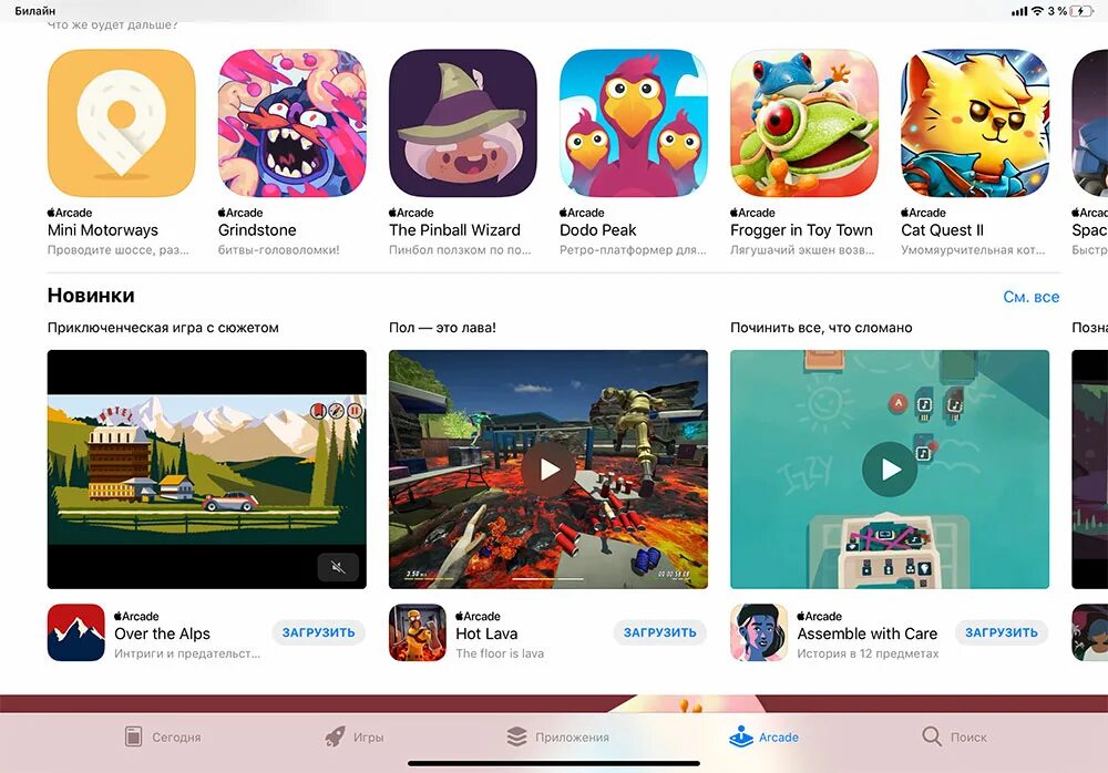 Подписка apple arcade в россии. Эппл Аркейд. Эпл Аркейд игры. Американское приложение для игр. Аркаде на айфоне.