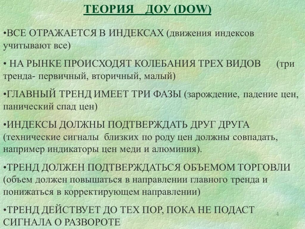 Теория детского сада. Постулаты теории ДОУ. Постулаты теории ДОУ Джонса основные. Теория ДОУ кратко. Закон ДОУ В теории организации.