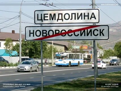 Выезд в новороссийск