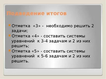 Задачи отметки