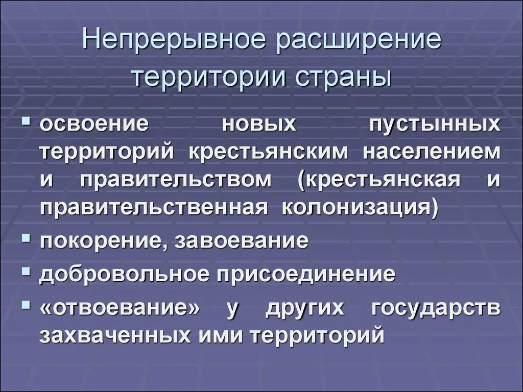 Политическое расширение россии. Расширение территории государства. Расширение территории страны. Расширение территории государства России. Техника расширения территории.