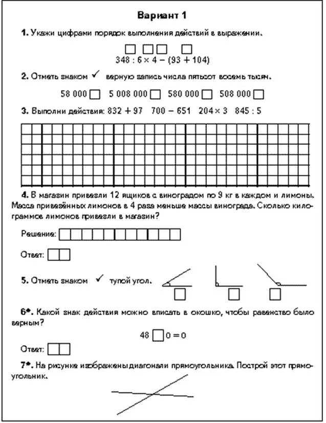 Контрольная работа по математике 4 класс за 1 четверть. Контрольная работа по математике 3 за 1 четверть 4 класс школа России. Контрольная работа по математике за 1 четверть 4 класс школа России. Контрольные работы по математике 4 класс 1 четверть 1 четверть.