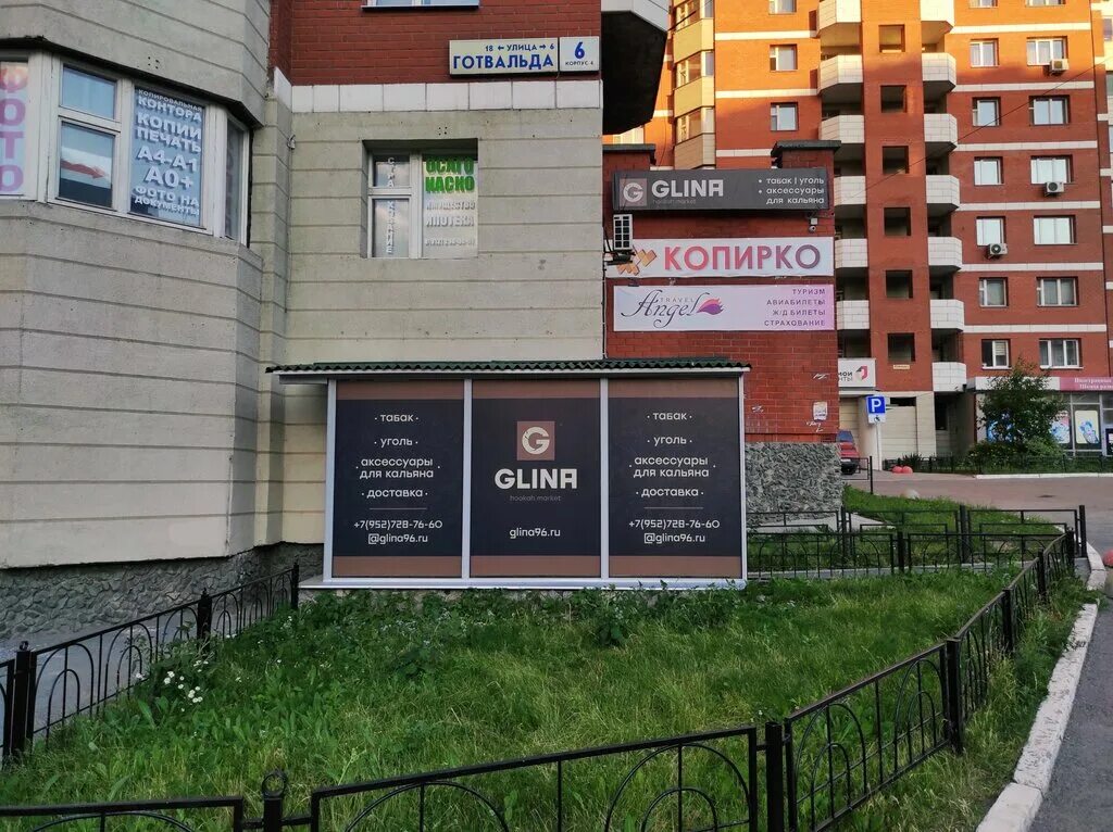 Panorama: Oven, medical goods and consumables, Yekaterinburg, Gotvalda Street, 1