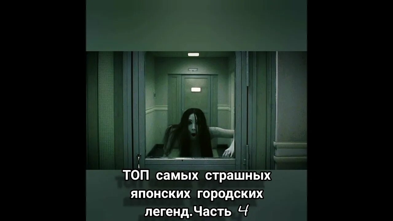 Самый страшный миф. Японские легенды страшные. Страшные 5 самых страшных легенд японии. Самые страшные японские легенды. Стихотворение ад томино.