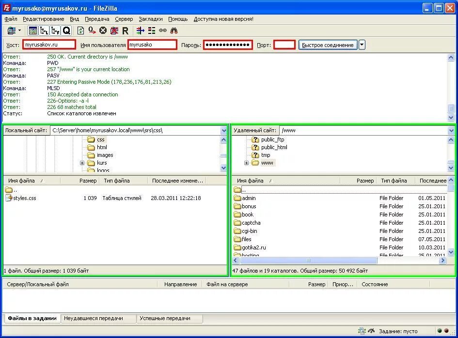 Filezilla client. FTP-клиент. FTP клиент FILEZILLA. Программа фтп. Клиентские приложения FTP.