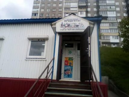 Продукты мурманск