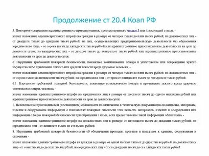 За административное правонарушение может быть наложено