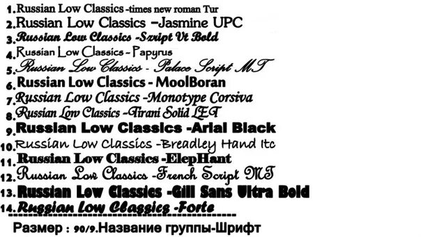 Russian Low Classics наклейка. Russian Low Classics. Наклейка Russian Low Classic на лобовое. Classicism font.