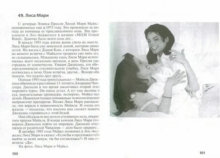 Песня про михаила текст