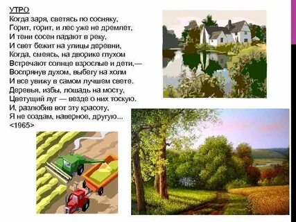 Заря спешит