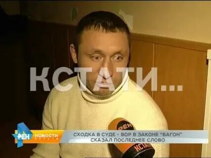 Последнее слово вагона
