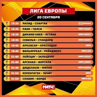 Афиша матч канал на сегодня телепередач