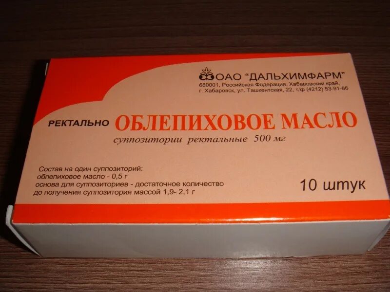 Как долго можно применять свечи. Облепиховые свечи. Облепиховые свечи Вагинальные. Облепиховое масло суппозитории. Вагинальные свечи с облепиховым маслом.