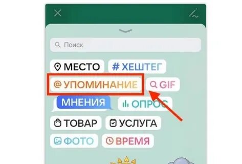 Как вставлять ссылку в сторис телеграм