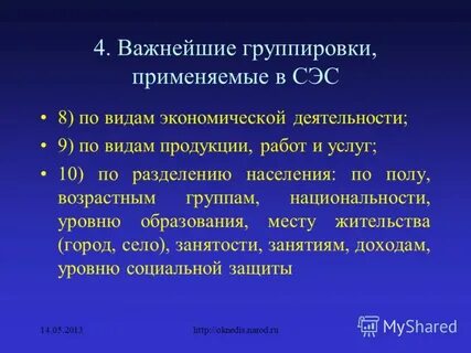 Лекция сэс