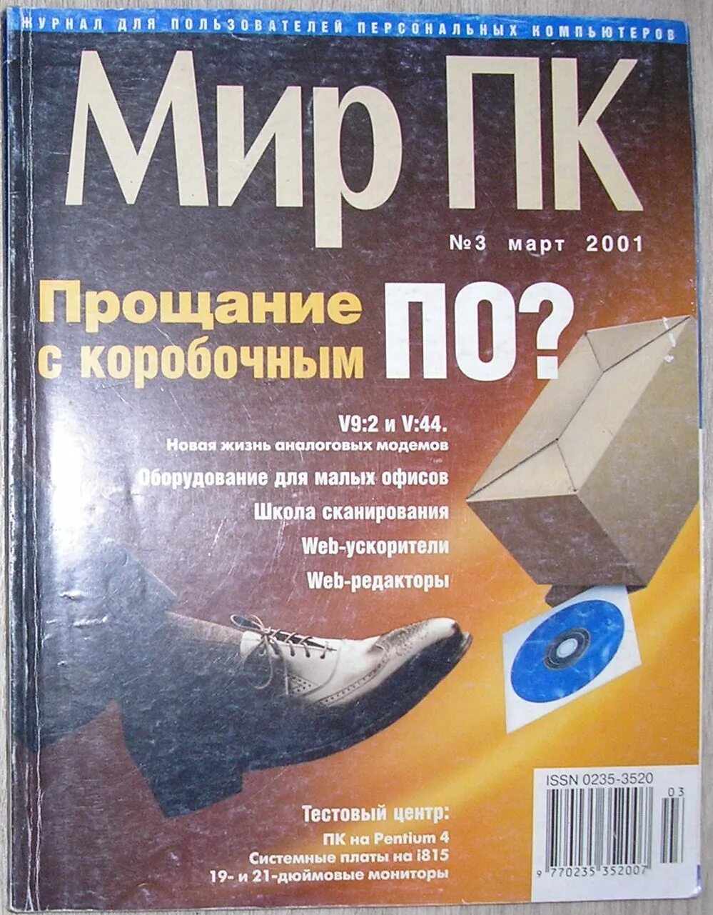 март 2001. мир пк 1997. тойота марч 2001. март 2001. март 2001.
