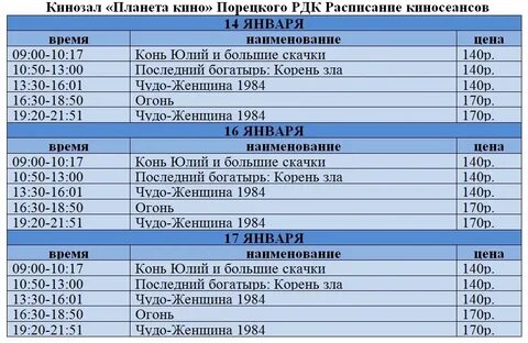 Расписание 173 маршрутки чебоксары