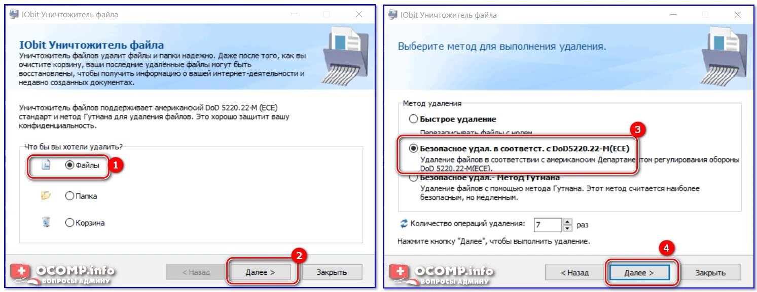 Почему нельзя удалить файлы. Удалить файл. как удалить файлы из архива?. удалить файлы которые не удаляются. удаление файлов с компьютера.
