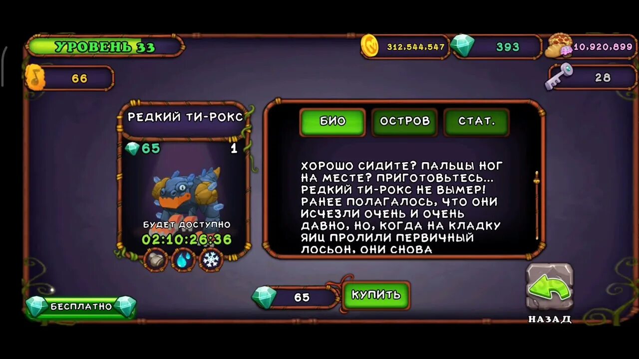 Сколько выводится тирокса. Терменум my singing Monsters. My singing Monsters редкий ти Рокс. Редкий тирокс my singing Monsters. Комбинация вужаса.